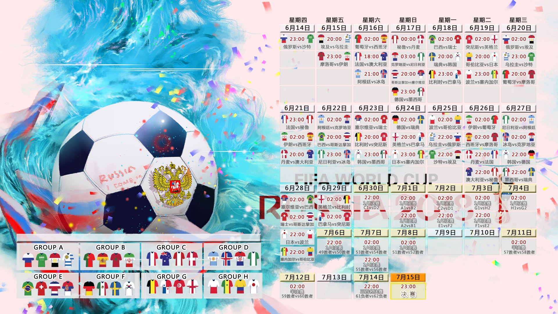 闪电突袭耀世杯,泰国4-1横扫斯洛伐克,萨卡领衔亚洲风暴席卷B组